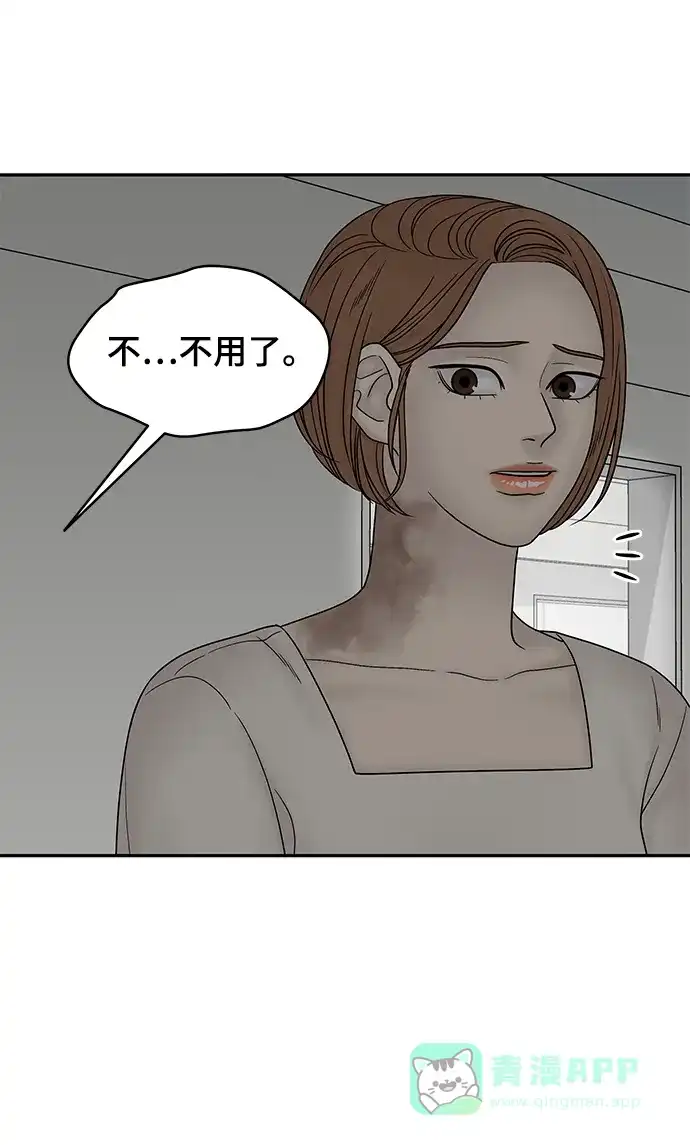 《幸存者偏差》第39话 第58页
