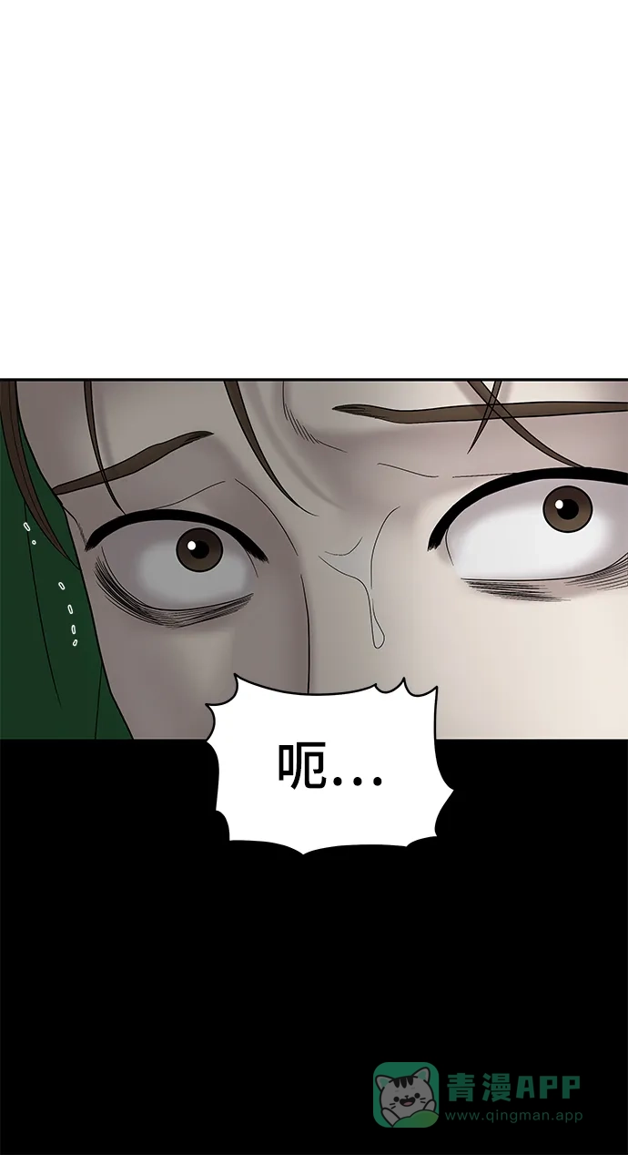 《幸存者偏差》第39话 第104页