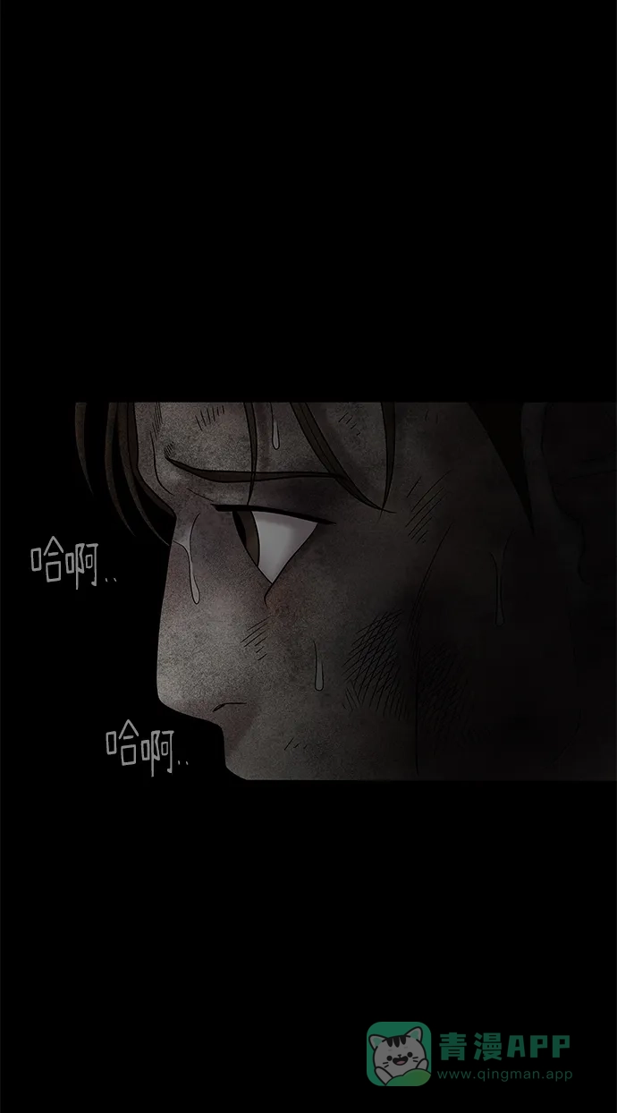 《幸存者偏差》第39话 第86页