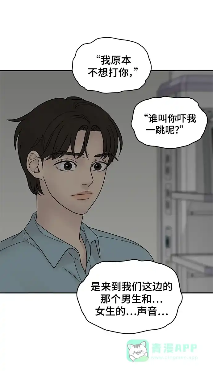 《幸存者偏差》第39话 第39页