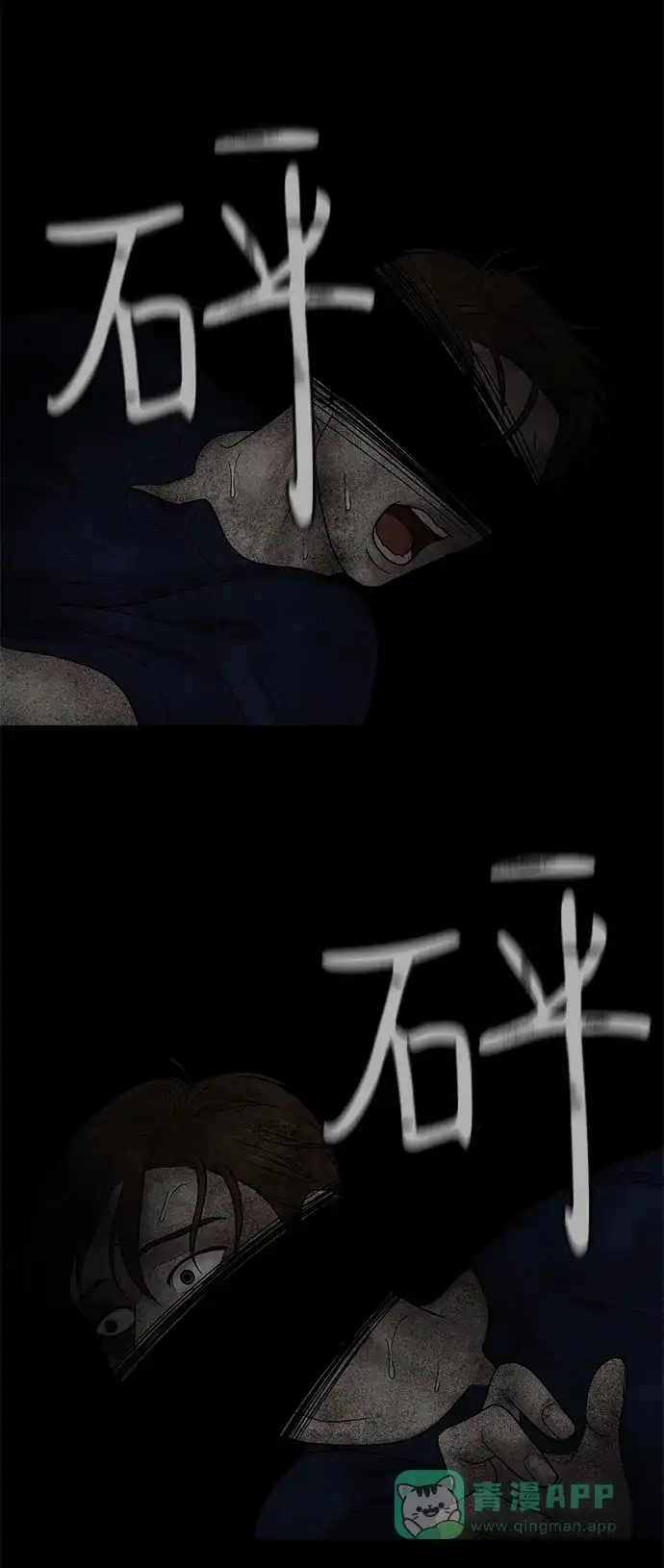 《幸存者偏差》第39话 第34页