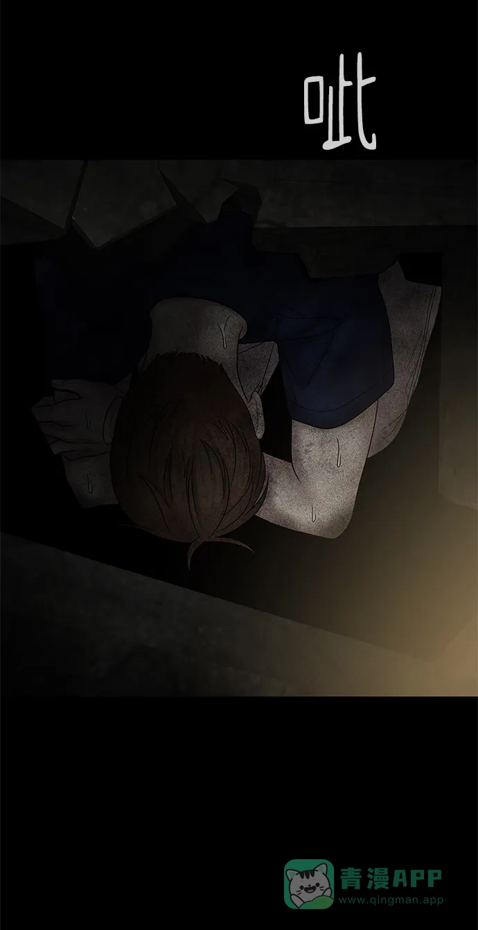 《幸存者偏差》第39话 第72页