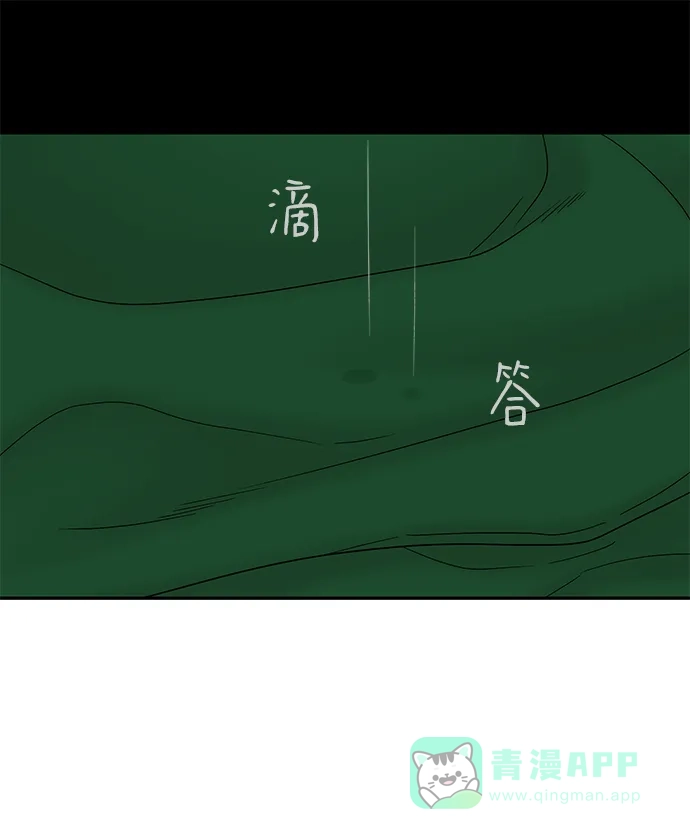 《幸存者偏差》第39话 第44页