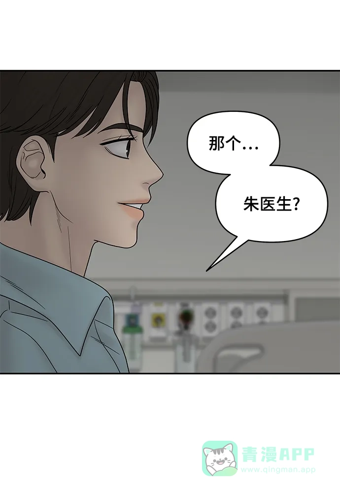 《幸存者偏差》第39话 第54页