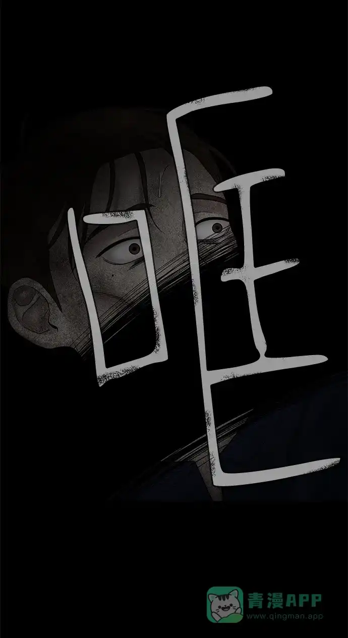 《幸存者偏差》第39话 第32页