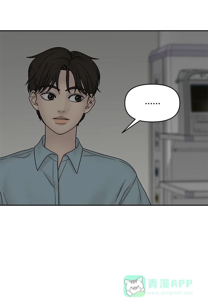 《幸存者偏差》第39话 第50页