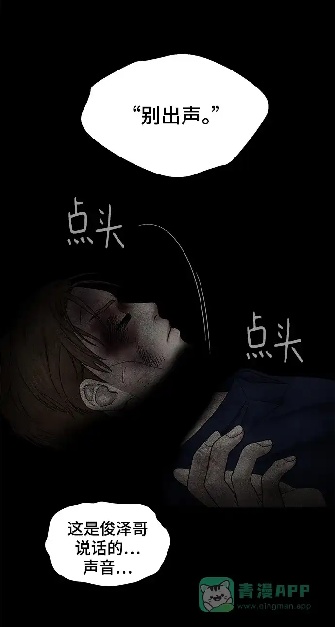 《幸存者偏差》第39话 第41页