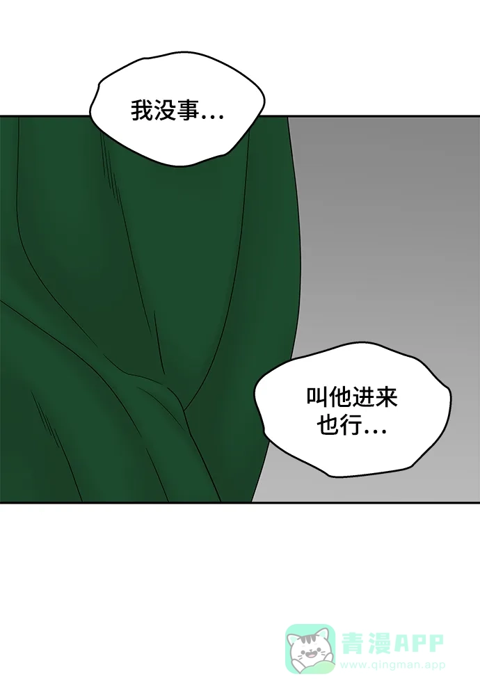 《幸存者偏差》第39话 第59页