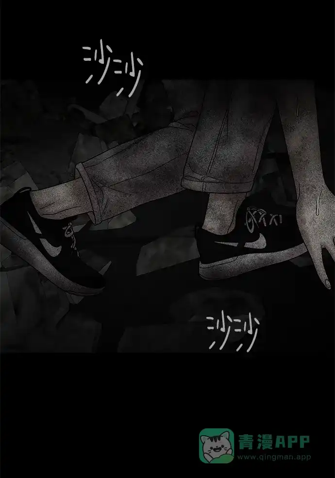 《幸存者偏差》第39话 第67页