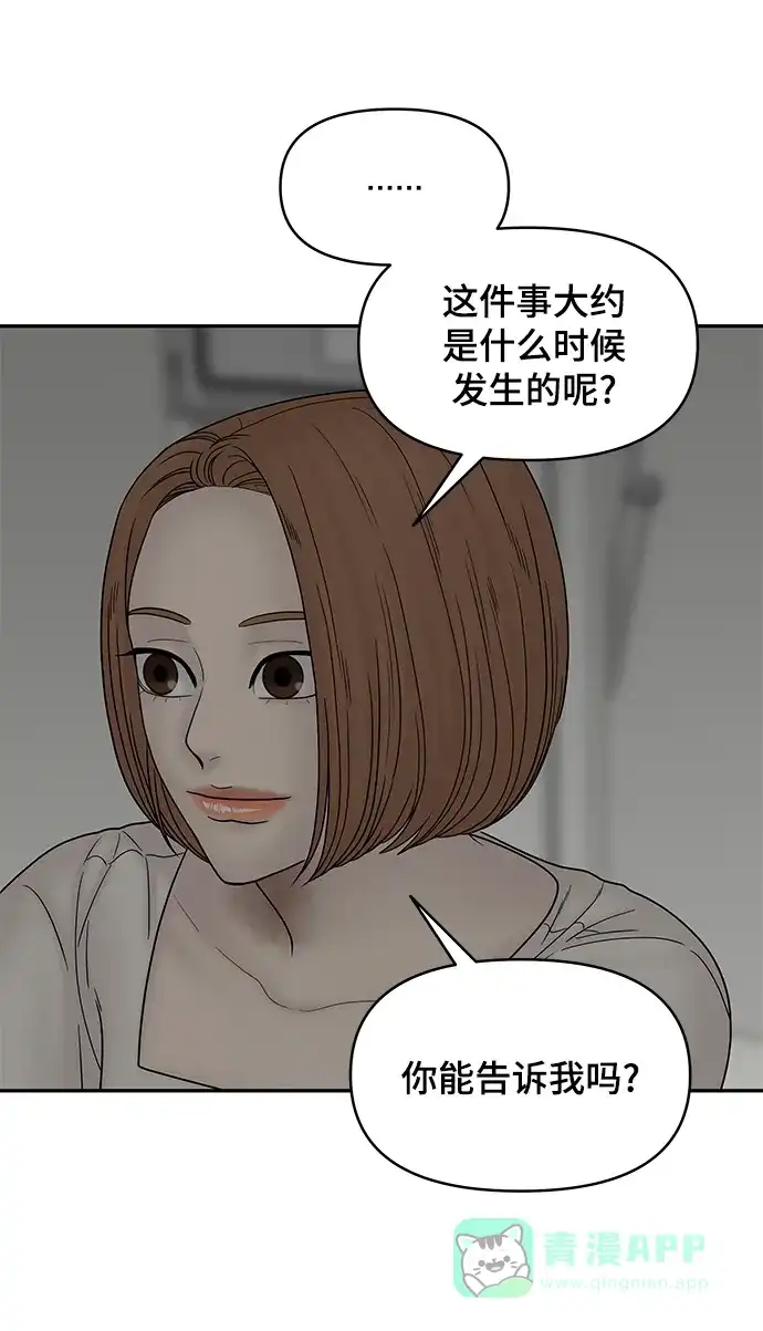 《幸存者偏差》第39话 第22页