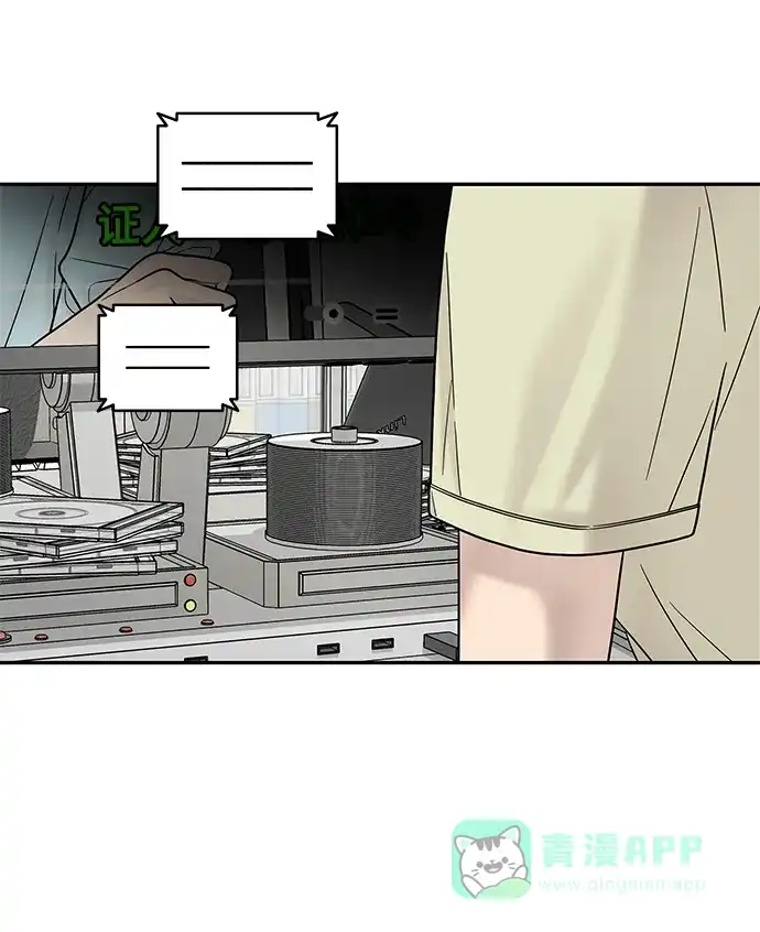 《幸存者偏差》第4话 第58页