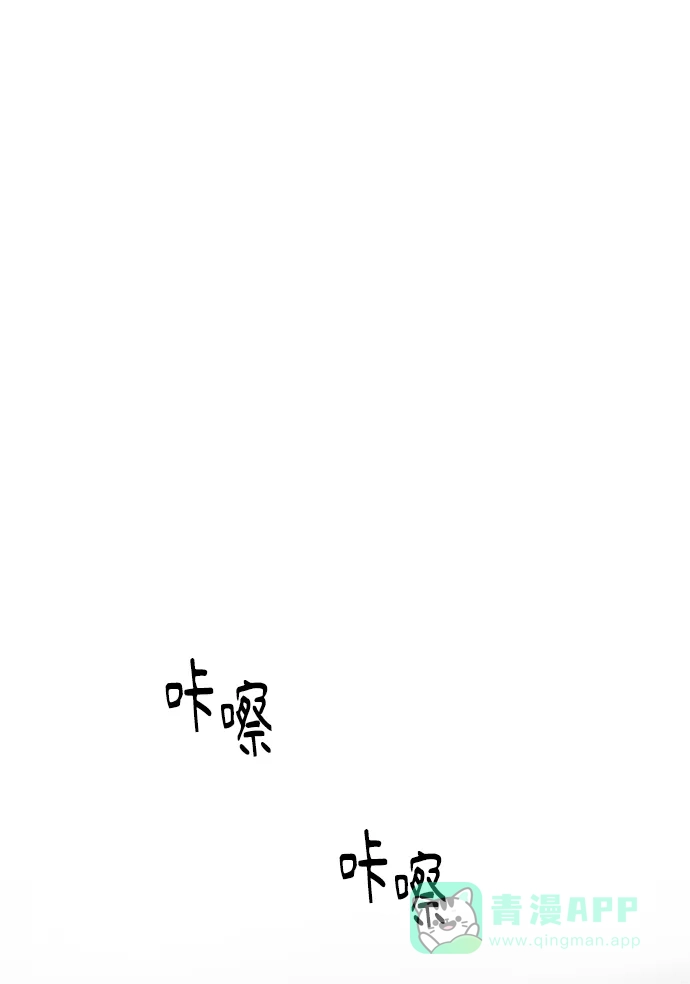 《幸存者偏差》第4话 第2页