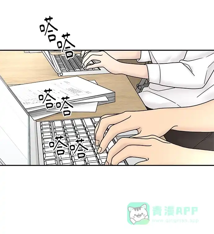 《幸存者偏差》第4话 第6页