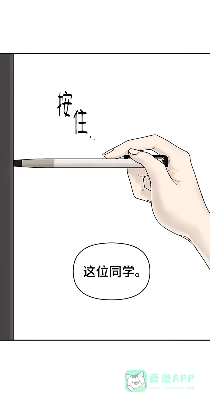 《幸存者偏差》第4话 第65页