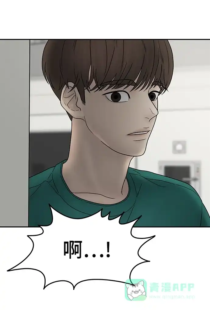 《幸存者偏差》第40话 第11页