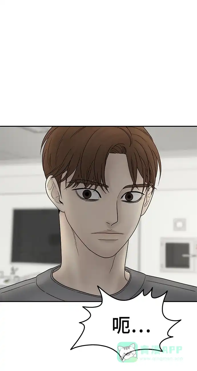 《幸存者偏差》第40话 第10页
