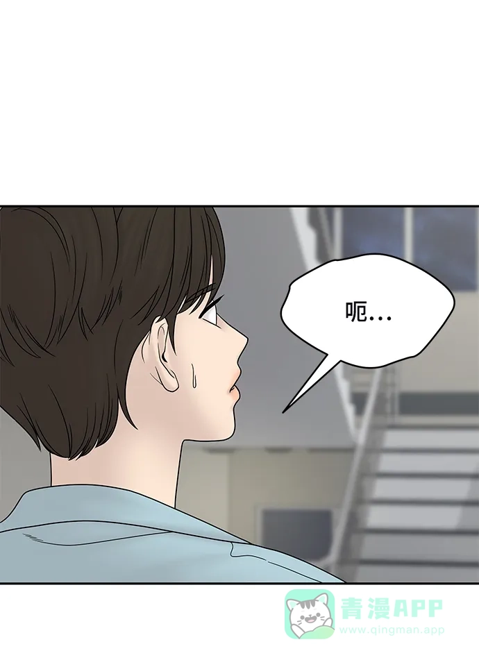 《幸存者偏差》第40话 第47页