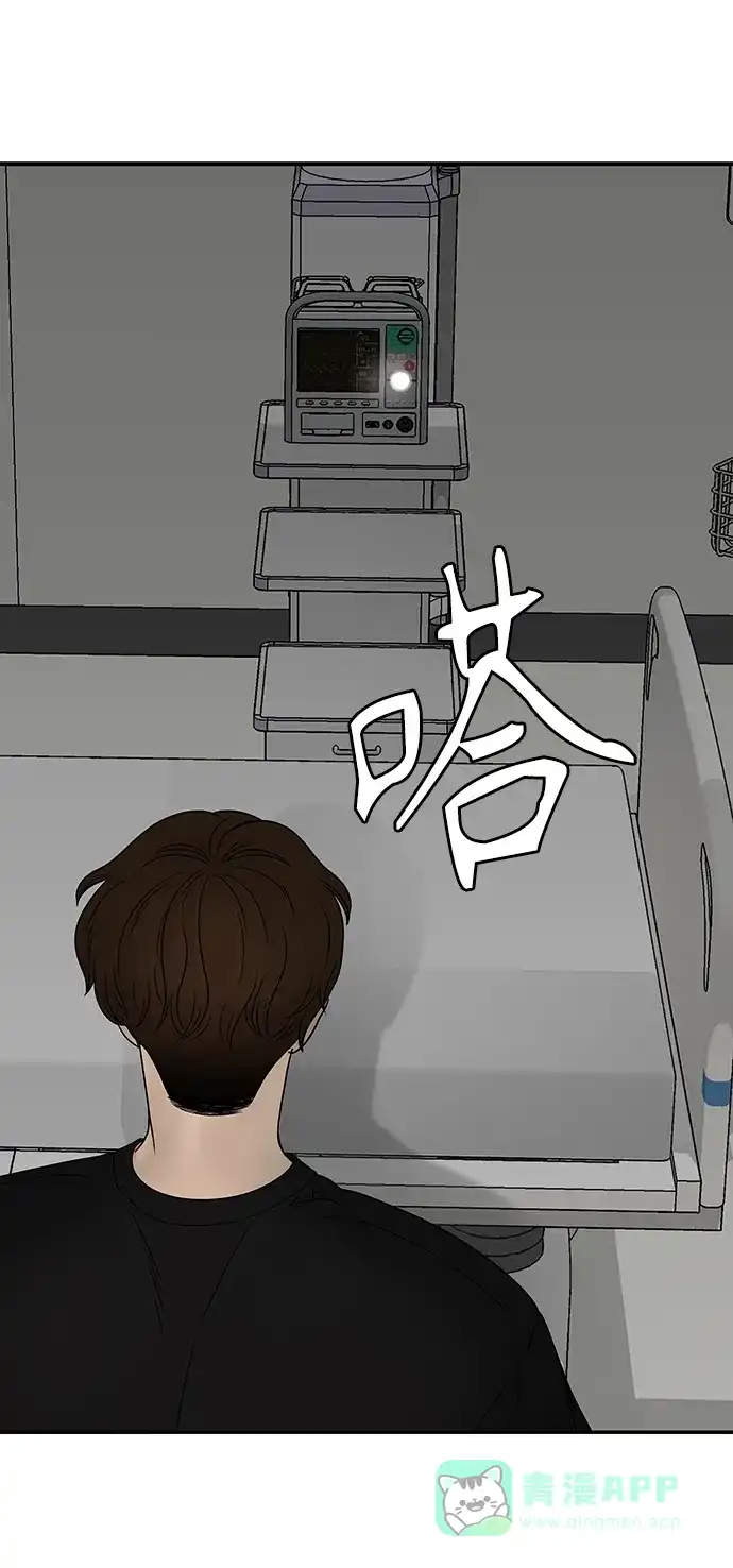 《幸存者偏差》第40话 第88页