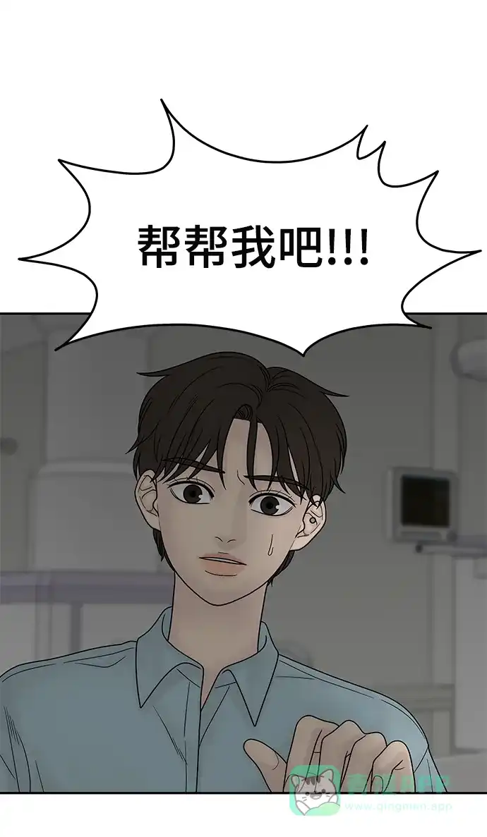 《幸存者偏差》第40话 第24页