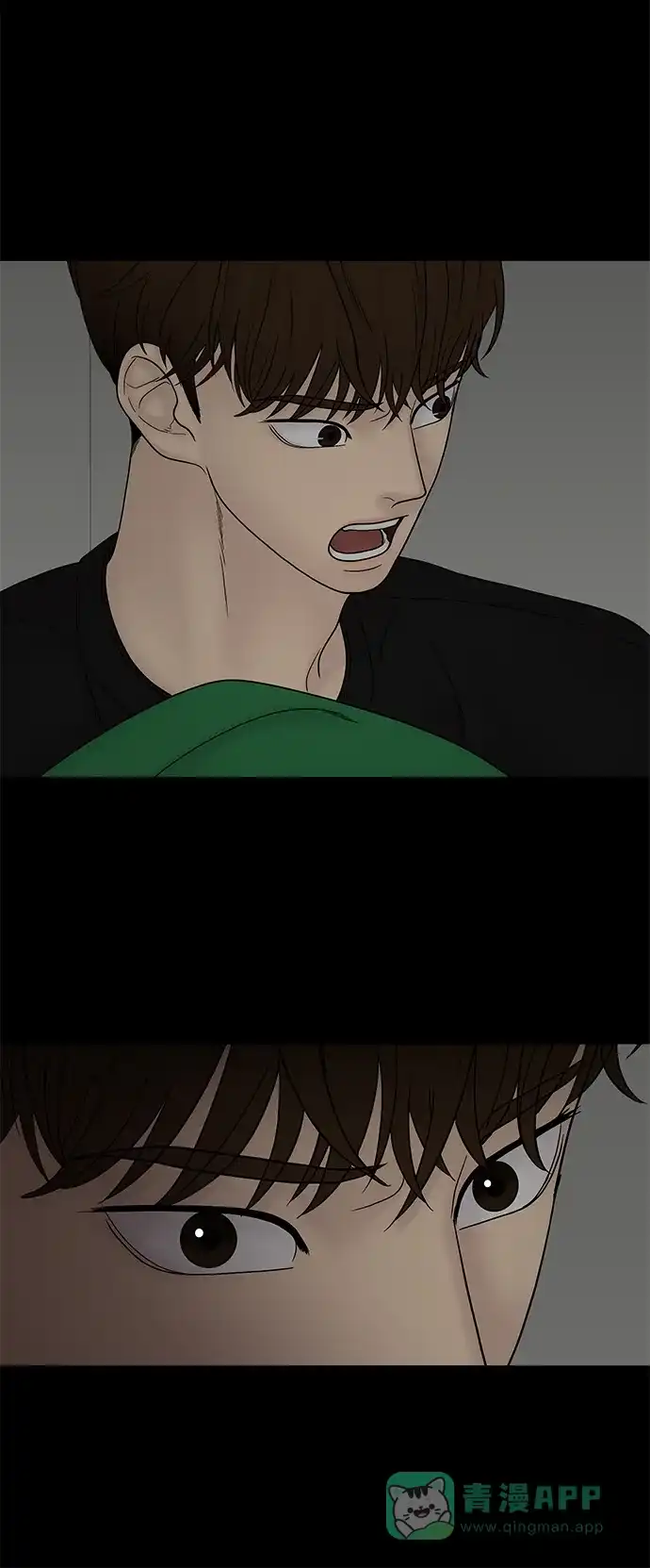 《幸存者偏差》第40话 第78页