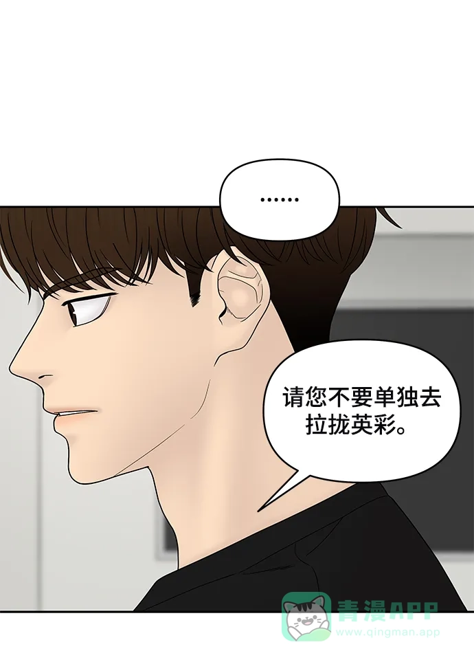 《幸存者偏差》第40话 第55页