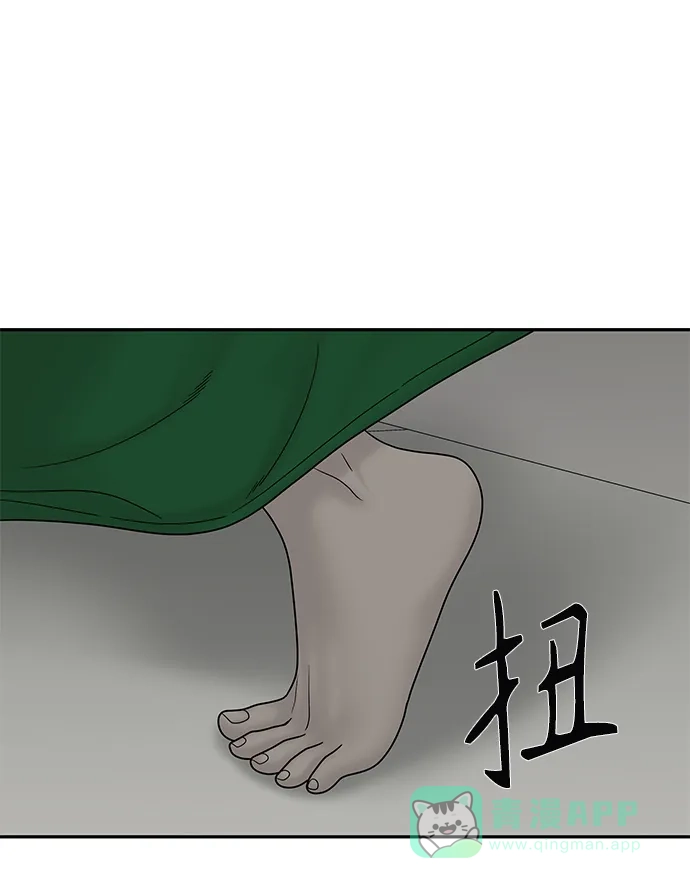 《幸存者偏差》第40话 第14页