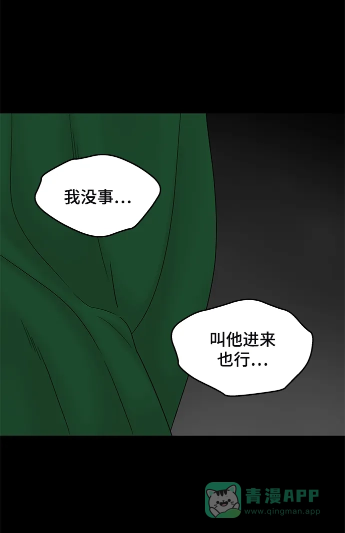 《幸存者偏差》第40话 第3页