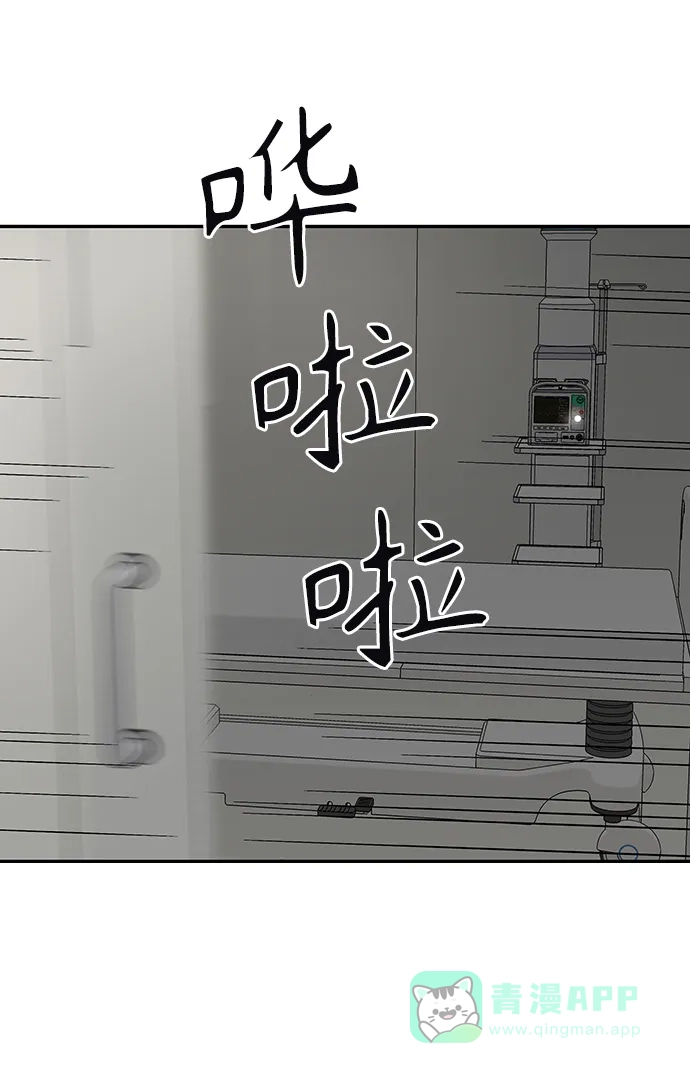 《幸存者偏差》第40话 第87页