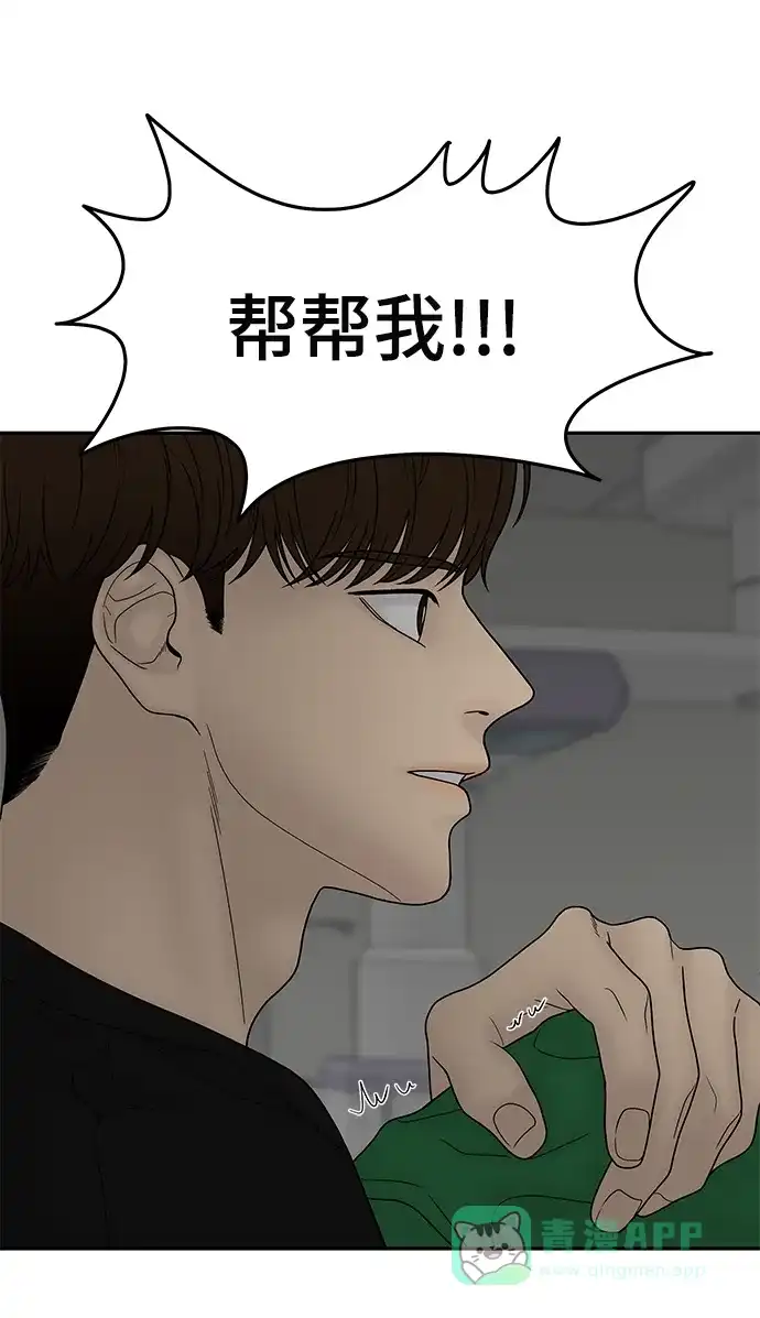 《幸存者偏差》第40话 第25页