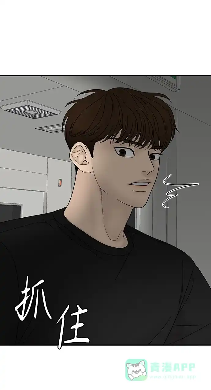 《幸存者偏差》第40话 第89页