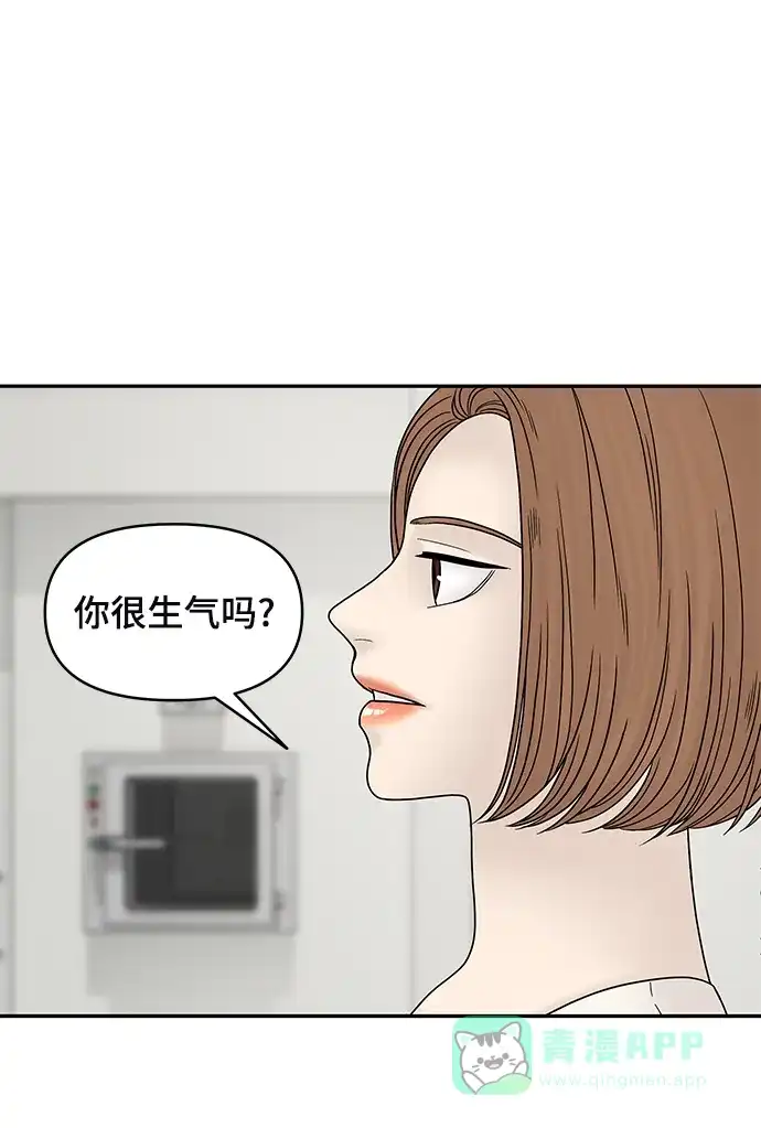《幸存者偏差》第40话 第54页