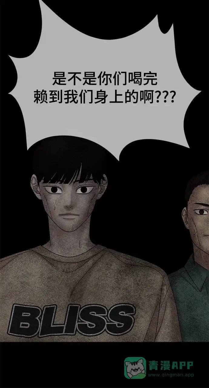 《幸存者偏差》第41话 第81页