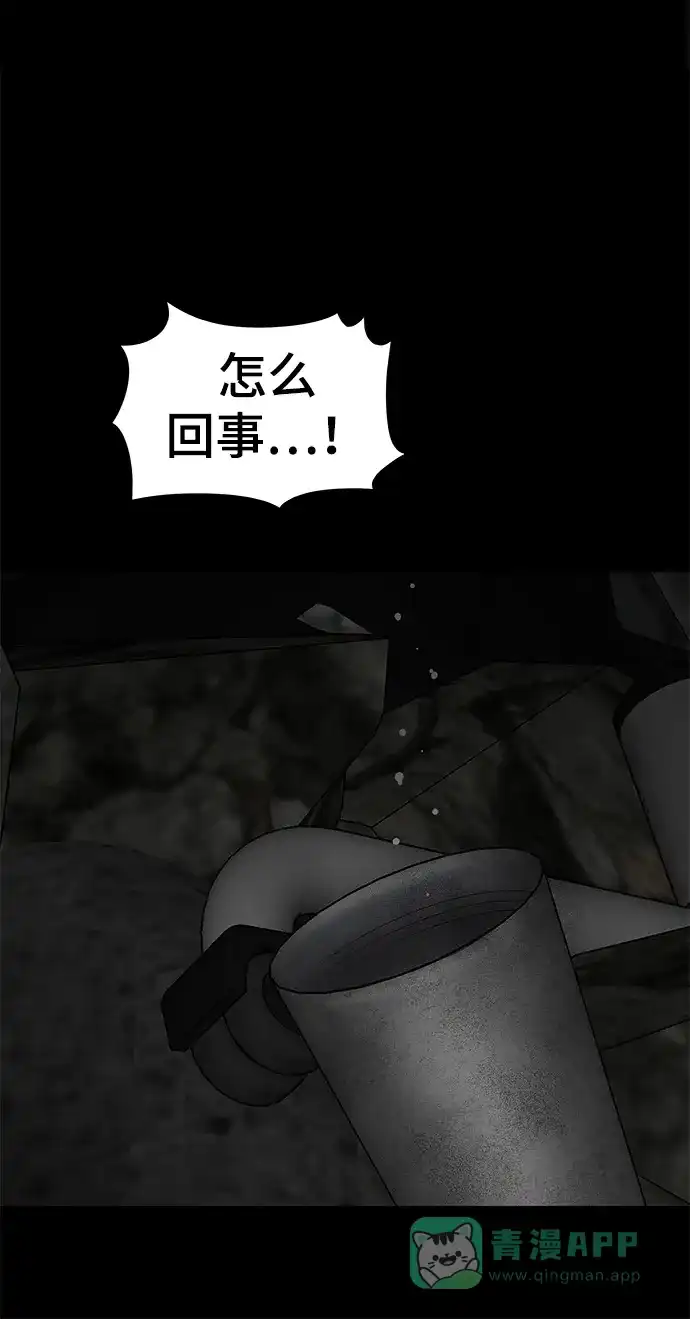 《幸存者偏差》第41话 第17页