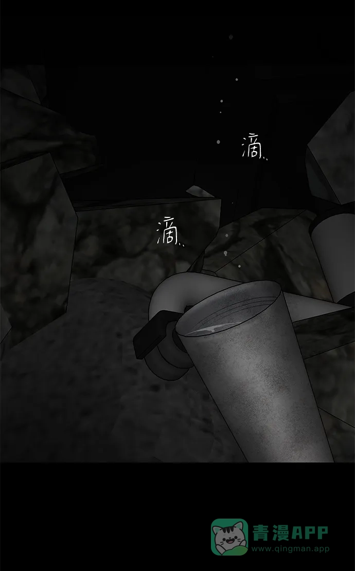 《幸存者偏差》第41话 第15页