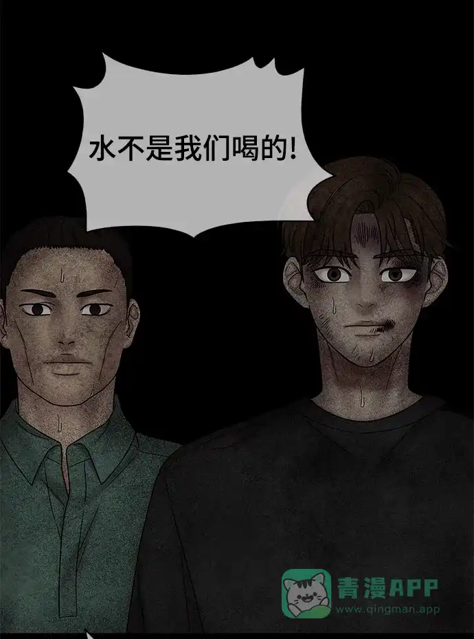 《幸存者偏差》第41话 第80页