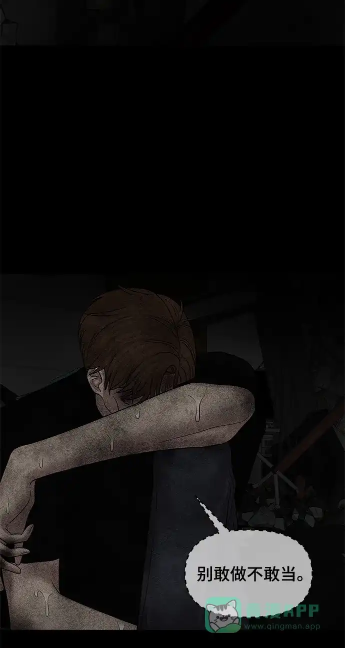 《幸存者偏差》第41话 第21页
