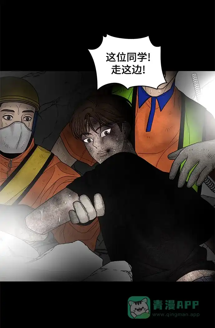 《幸存者偏差》第41话 第93页