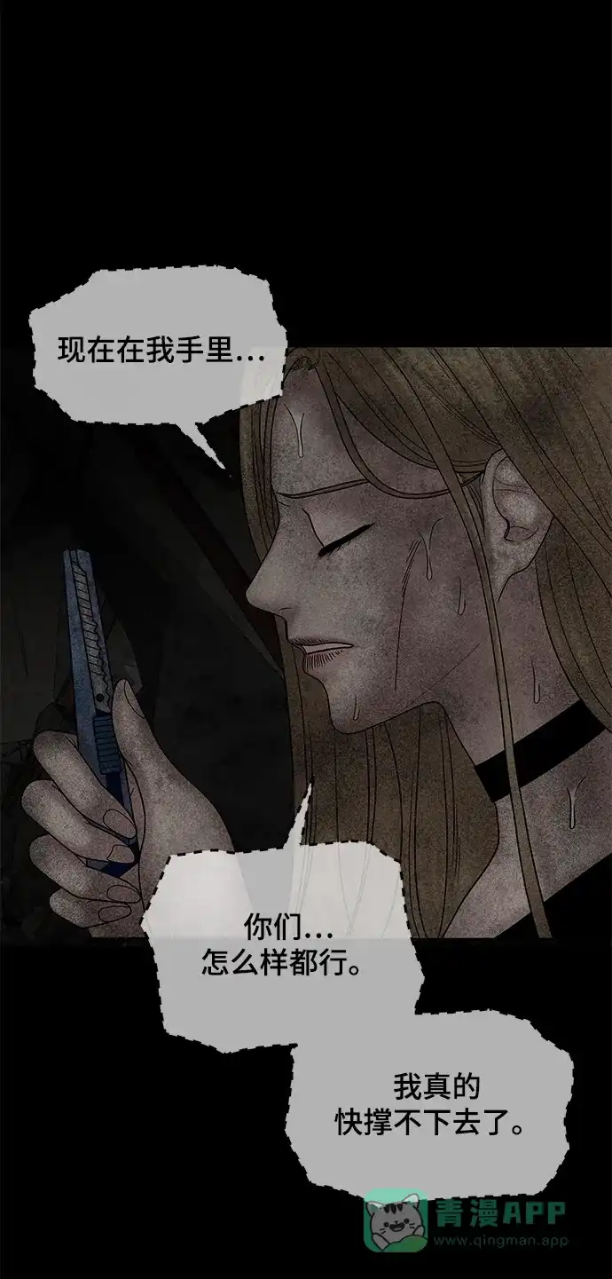 《幸存者偏差》第41话 第34页