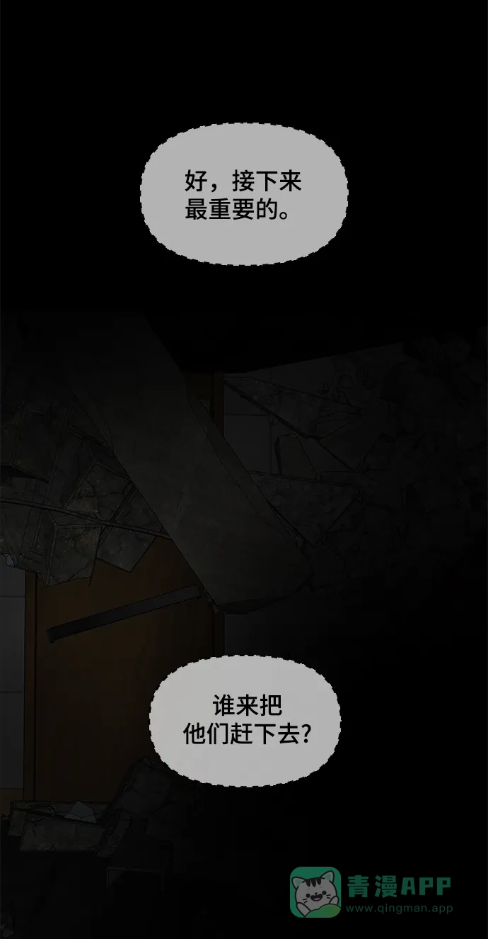 《幸存者偏差》第41话 第62页