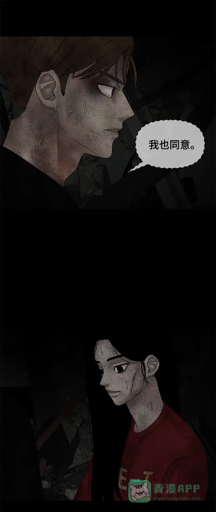 《幸存者偏差》第41话 第52页