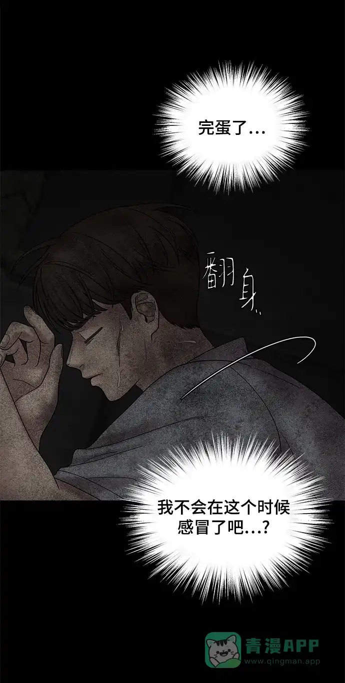 《幸存者偏差》第41话 第4页