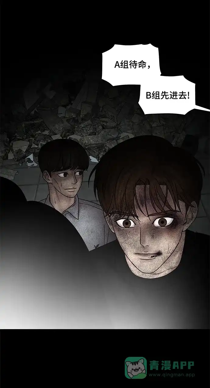 《幸存者偏差》第41话 第92页