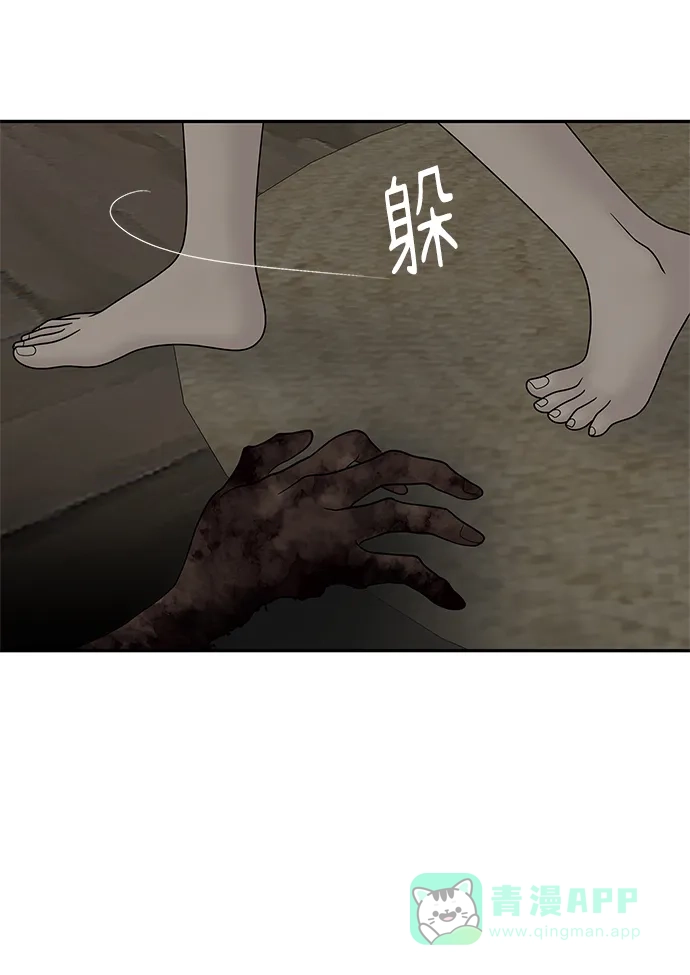 《幸存者偏差》第42话 第69页