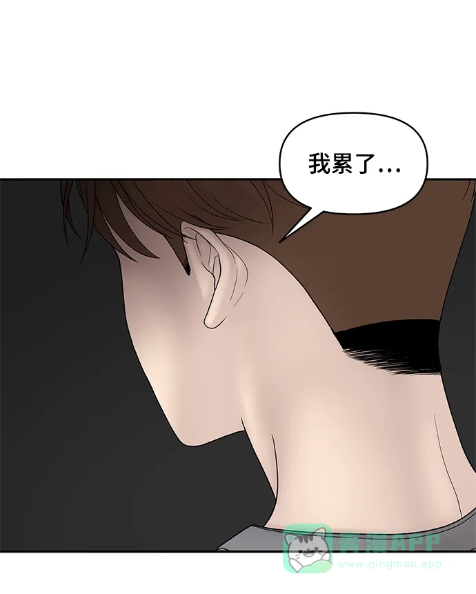 《幸存者偏差》第42话 第17页