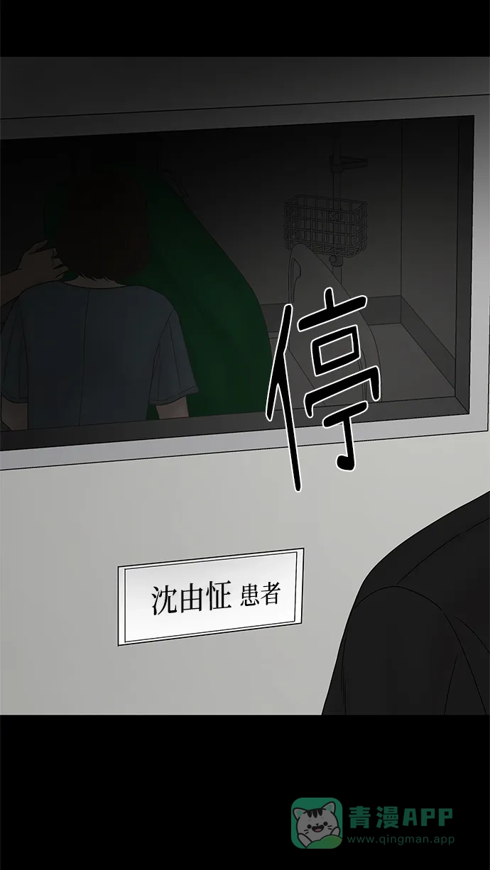 《幸存者偏差》第42话 第49页