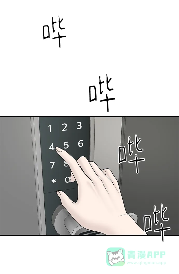 《幸存者偏差》第43话 第98页