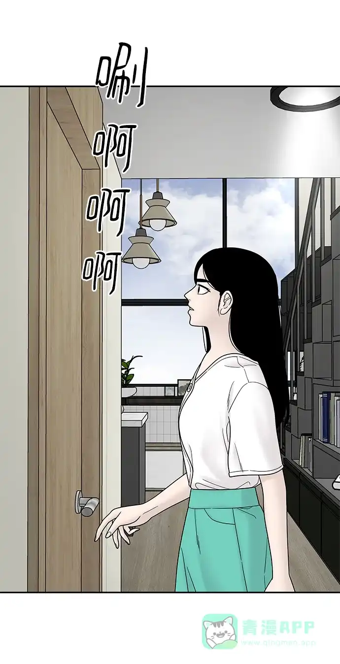 《幸存者偏差》第43话 第104页