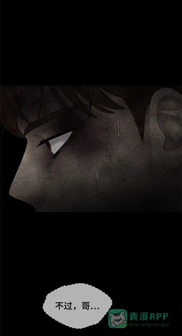《幸存者偏差》第43话 第62页