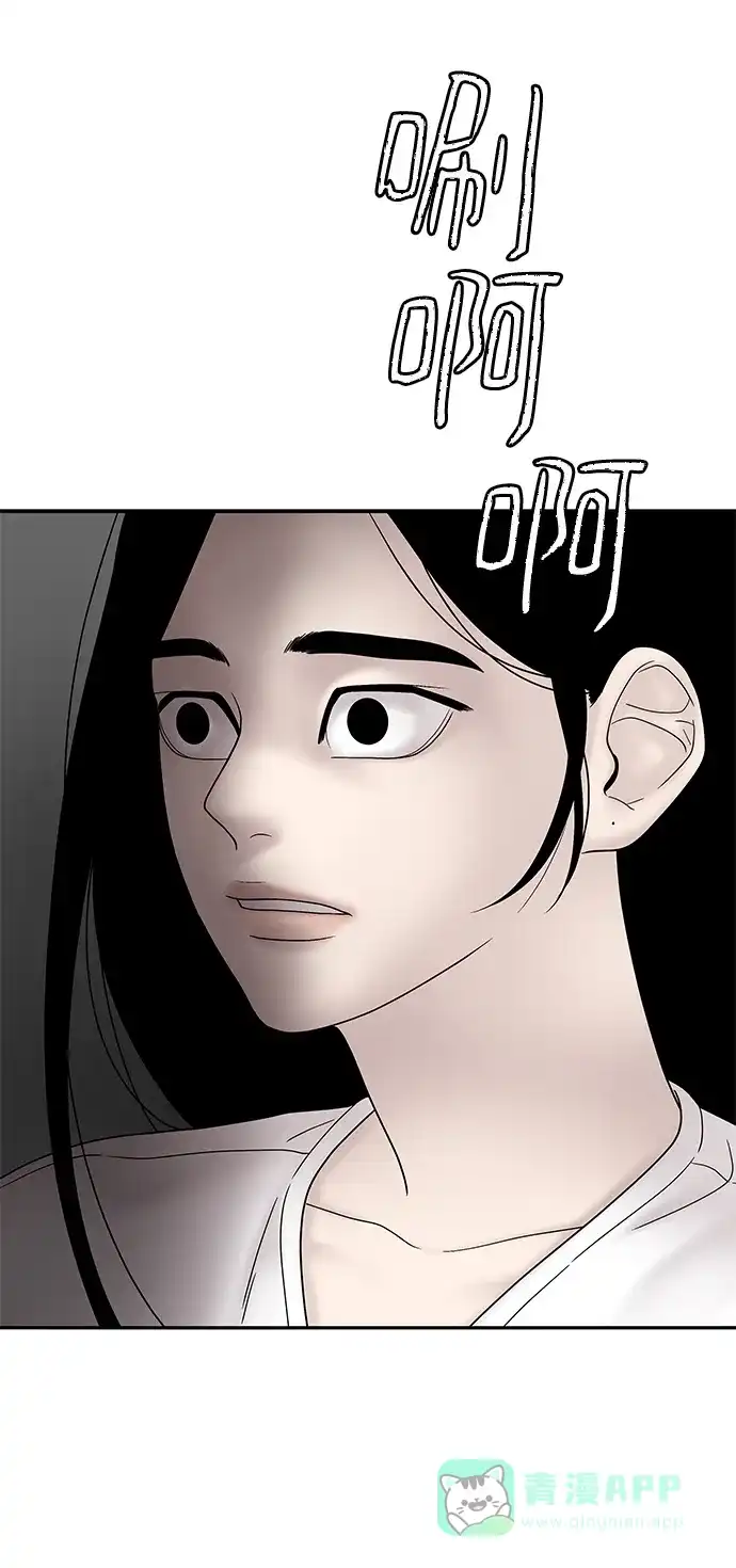 《幸存者偏差》第43话 第108页