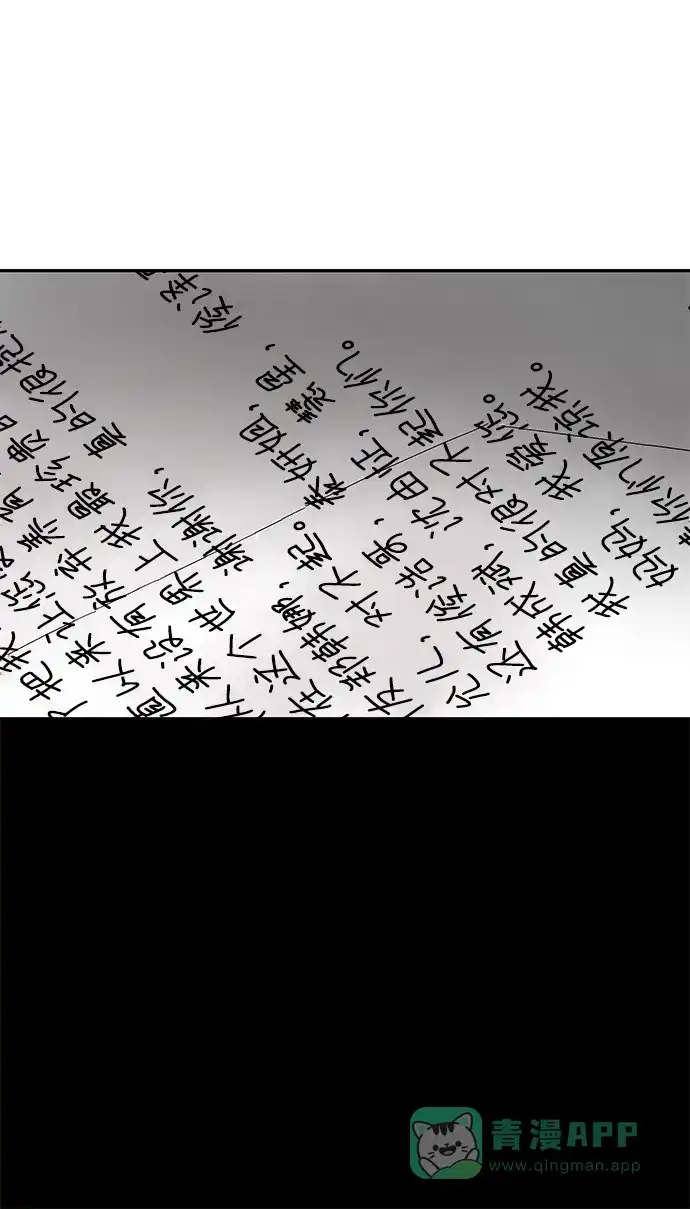 《幸存者偏差》第43话 第113页